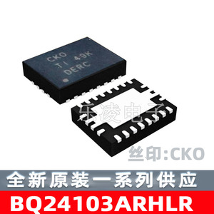 全新原装 BQ24103ARHLR BQ24103A  电源管理 芯片 丝印:CKO
