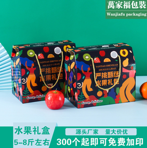 新款水果包装礼盒牛皮纸盒纸箱批发瓦楞定做包装现货水果包装盒