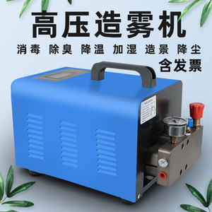 雾森系统高压喷雾主机人造雾厂房降温加湿园林景观雾化高压水泵