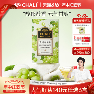 【肖战推荐】CHALI青提乌龙茉莉花茶果茶水果叶茶里公司冷泡茶