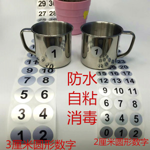 1-50 1-99酒杯数字号码防水标签流水号玻璃杯茶柜记号分类贴纸