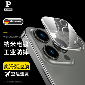宝仕利适配苹果15promax镜头膜iphone15/14/13/12手机膜promax钢化膜摄像头膜保护max背后玻璃膜相机