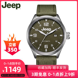 jeep男表机械表