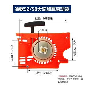 油锯启动拉盘通用型52/58汽油伐木锯手拉据装机配件小型家