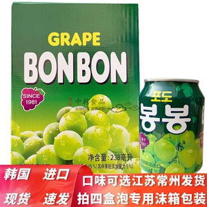 海太葡萄汁韩国进口葡萄味果肉饮料238ml×12易拉罐包装多省包邮