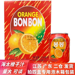 海太橙子汁单盒238ml×12罐包装韩国进口桔果粒果汁饮料多省包邮