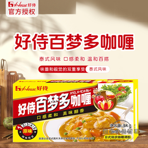 好侍百梦多日式咖喱块原味1kg 商用黄咖喱鱼蛋牛肉鸡肉饭嘎哩料理