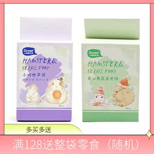 carcool卡酷草圈金丝熊花枝鼠仓鼠宠物调理肠胃预防软便主粮辅食