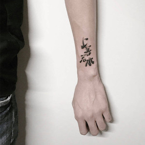 纹身贴防水男女持久 上善若水汉字文字手臂手腕 满9元包邮