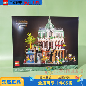 LEGO乐高街景系列10297转角精品酒店男女孩拼插积木玩具益智礼物