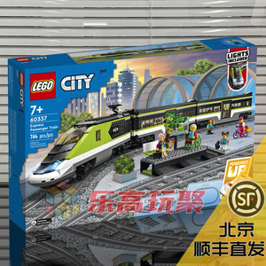 lego乐高60337高速客运列车火车和谐号复兴号列车 拼插积木玩具
