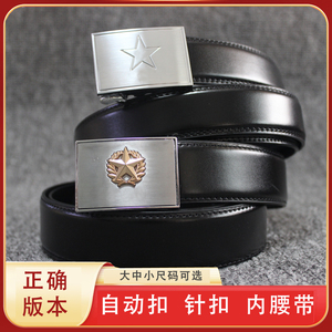 正品常服内腰带针扣自动扣皮带训练裤带男商务自动扣3521腰带
