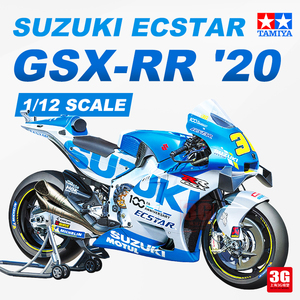 3G模型 田宫拼装车模 14139 SUZUKI ECSTAR GSX-RR '20摩托车1/12