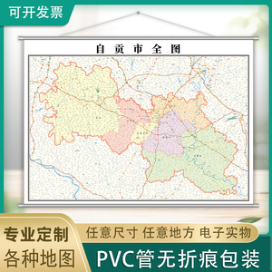 乐林图书专营店天猫全新版四川省行政区划图  四川省地图挂图 1.