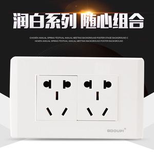 gdoupi广东欧派118型白色开关插座十孔 2位暗装连体家用插座包邮