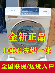 Sanyo三洋DG-F100570BHE家用10KG全自动变频滚筒洗衣机洗烘一体