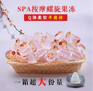 情趣按摩专用螺旋果冻尖头加长桑拿足浴会所服务试用装5斤10斤装