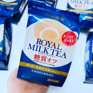 日本本土日东奶茶袋装royal北海道低糖低卡版经典皇家红茶10条入