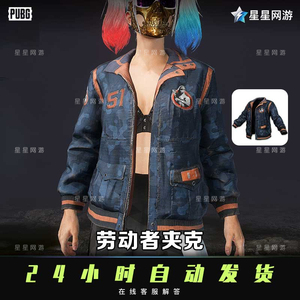 【绝地求生端游cdk兑换码steam】绝地求生端游cdk兑换