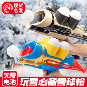 新款儿童趣味雪球枪软炮弹发射器抛雪球夹冬季打雪仗东北户外玩具