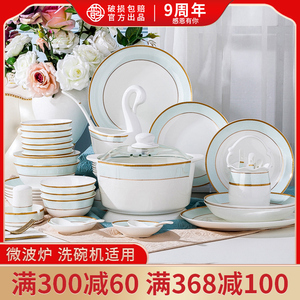 玉清单品碗碟套装家用欧式景德镇陶瓷餐具套装简约中式碗筷盘组合