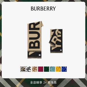 【24期免息】BURBERRY| 徽标羊毛提花围巾多色