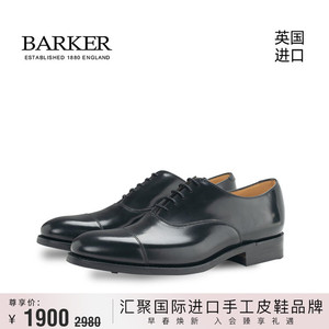 Barker英国进口经典三接头牛津鞋时尚男士商务正装皮鞋CHELTENHAM