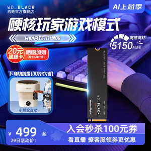 WD_BLACK固态硬盘1T 2T SN770游戏PCIe4.0电脑500g西部数据