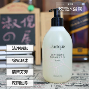 『正品现发』Jurlique/茱莉蔻玫瑰沐浴露清洁控油滋润保湿300ml