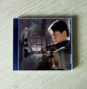 周治平花开花谢