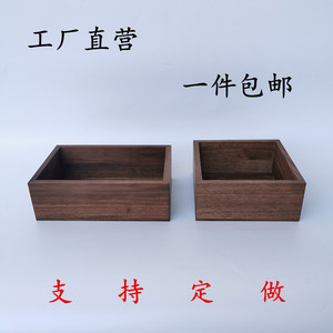 黑胡桃木盒子定制正长方形木盒无盖收纳木盒子桌面化妆品结婚礼盒