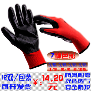 加厚丁晴户外乳胶手套涤纶平挂丁腈耐磨耐油透气劳保防护工作手套