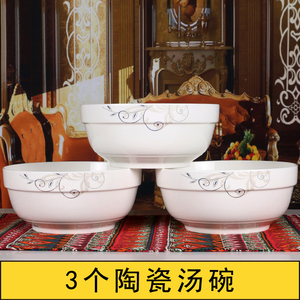 3个汤碗家用陶瓷碗7-8英寸护边碗简约圆形碗大小号汤碗微波炉餐具