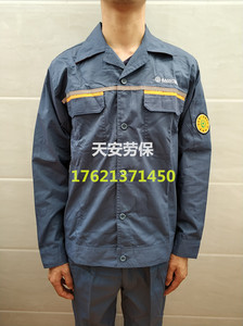 上海宝钢工作服 新款宝钢宝武夏装 长袖服装 有标志劳保服 一整套