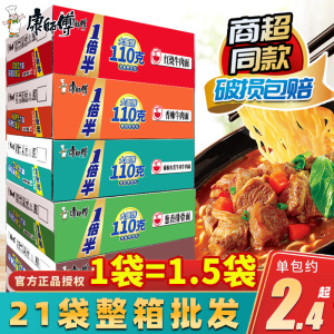 桶装方便面一桶康师傅