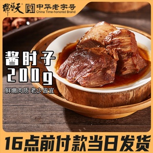 天福号酱猪肘子200g猪蹄手卤肉食熟食即食真空零食老字号北京特产