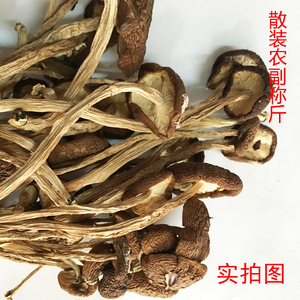 好的茶树菇散装500g沙县小吃炖炖老鸭汤猪脚汤料配料农副称斤包邮