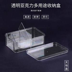 透明亚克力拼装盒有机玻璃板激光切割透明展示罩防尘长方形摆件