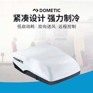 多美达驻车空调