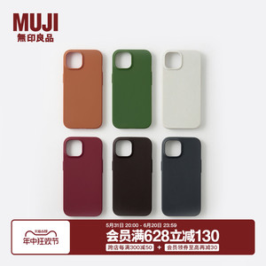 无印良品 MUJI 再生TPU手机壳iphone15/iphone15 plus/iphone15 pro/iphone15 pro max 苹果 多巴胺保护套