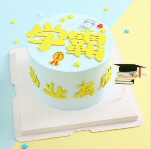 【学业有成蛋糕】学业有成蛋糕品牌,价格 - 阿里巴巴