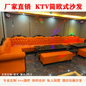 KTV酒吧沙发定制音乐清吧卡座轻奢欧式包厢练歌房U型转角发光茶几