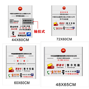 加油站标识牌 中石油铝合金标牌 加油站名称服务牌定制站名信息牌 石油销售分公司三四五星级牌加油站指示牌