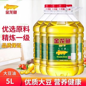 金龙鱼大豆油精选精炼一级食用油5L/瓶*4油炸炒菜色拉油包装随机