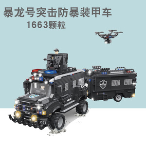 www22048淘宝乐高积木城市防暴特警装甲车儿童益智拼装警察武装