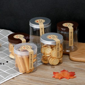塑料饼干桶曲奇饼包装盒食品密封储物罐烘焙点心盒子透明盒子罐子