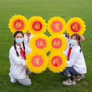 葵花道具运动会
