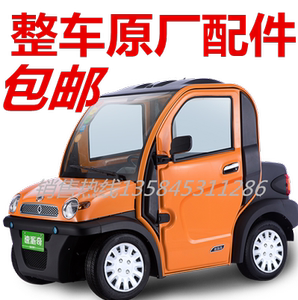速派奇电动四轮车家用