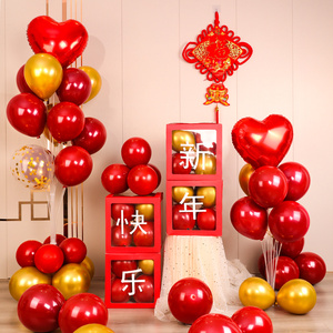 2023新年元旦气球盒子门店摆件氛围装饰教室公司年会晚会场景布置