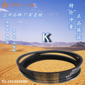三维三角皮带k14/k16/k17/k18/k19/k20/k23/k25k26k27k28/k30/k31
